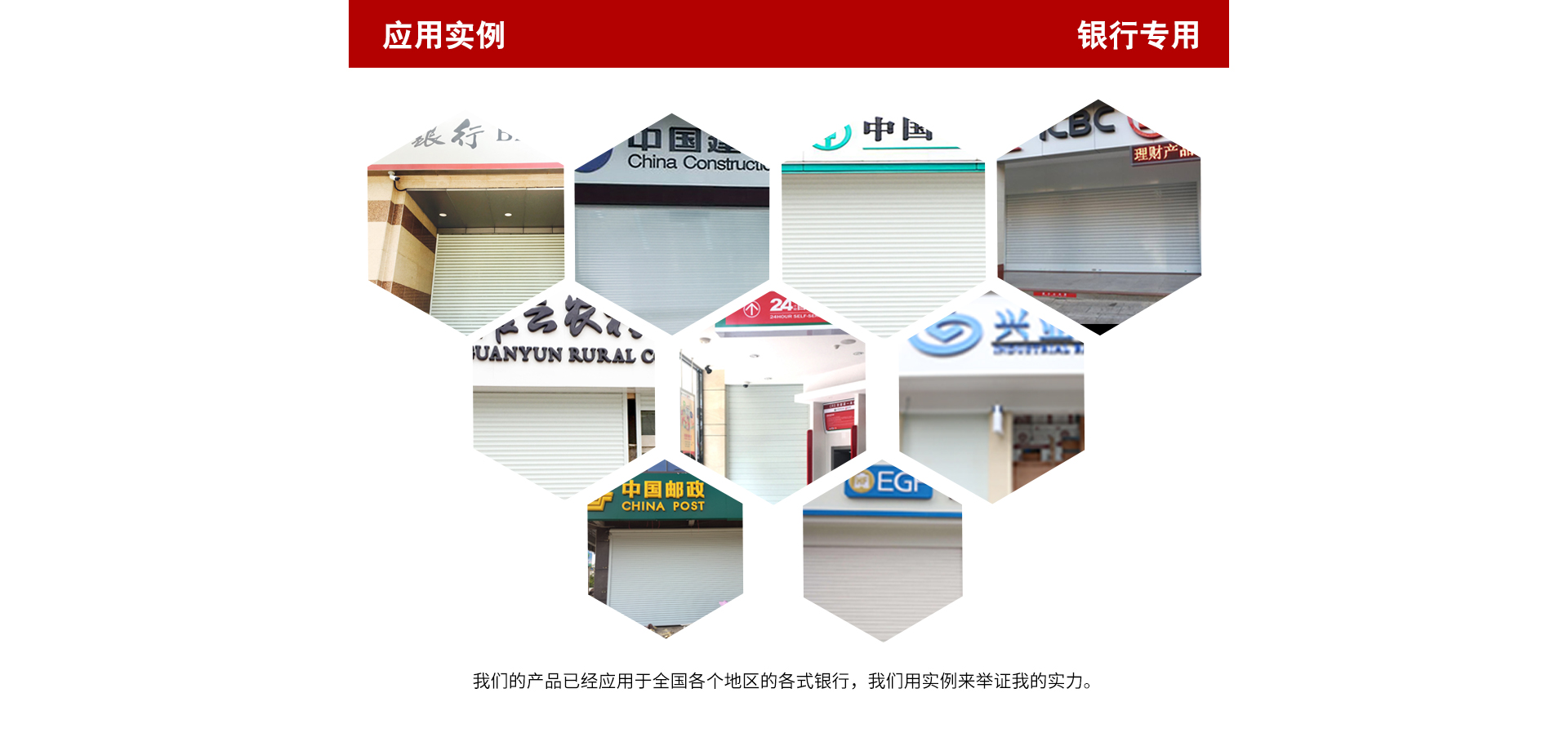 銀行門電機網(wǎng)頁_02.jpg